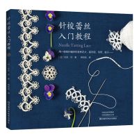 Needle Tatting Lace Flower Knitting Book Decorative Collar, Headband,Bracelet Pattern Weaving Technique Tutorial Book