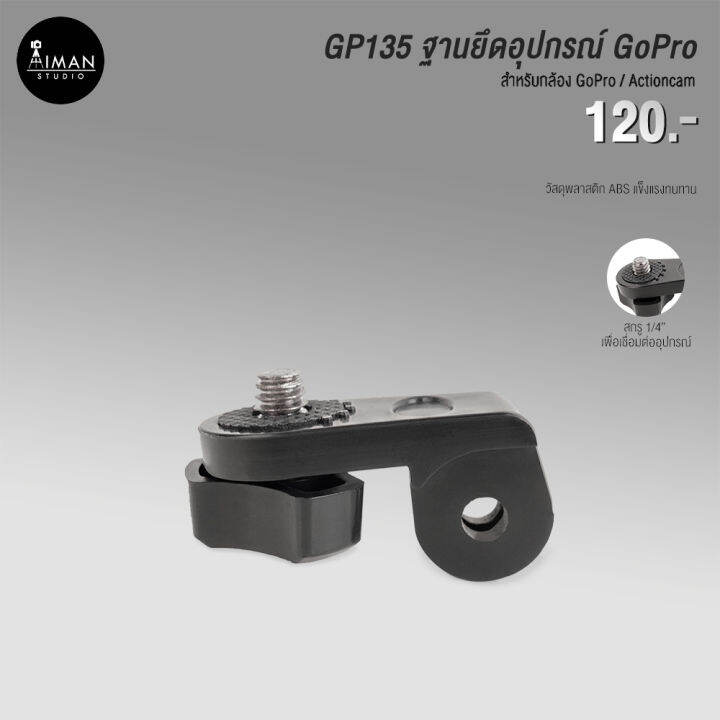 ตัวแปลง GP135