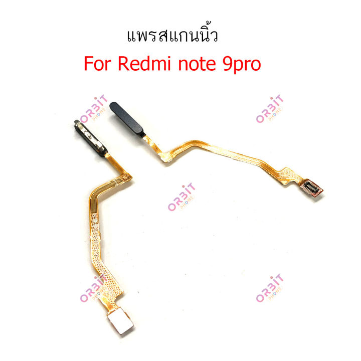 สแกนนิ้ว-redmi-note9pro-แพรสแกนนิ้ว-redmi-note9pro