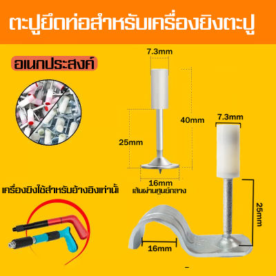 [จัดส่งจากกรุงเทพ]ตะปูยึดท่อ1000/500/200/100/50/20ตะปู 100 กระบอกนยิงตะปู พกพา เครื่องยิงตะปูแรงดันสูง เครื่องมือช่างไม้ แบบพกพา เครื่องมือยึดผนัง ปืนยิงตะปู ใหม่เครื่องยิงดอกตะปูแรงดันสูง ปืนยิงตะปูมินิ