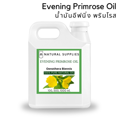 Pure Evening Primrose Oil น้ำมันอีฟนิ่งพริมโรส (บีบเย็น) บริสุทธิ์ เกรดเครื่องสำอาง ขนาด 100, 500, 1000 ml