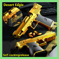 Desert Eagle ปืนของเล่น ปืนเนิร์ฟ ปืนเด็กเล่น เปิดตัวต่อเนื่องอัตโนมัติ Gold/Silver/Black