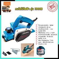 โปรดีล คุ้มค่า MAKITA กบไสไม้ไฟฟ้า 3 นิ้ว รุ่น 1900B (งานเทียบ) ของพร้อมส่ง ตะไบ เหล็ก ตะไบ หางหนู ตะไบ สามเหลี่ยม ตะไบ ท้องปลิง