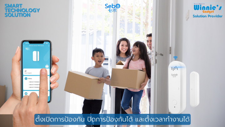 sebo-bishamon-alarm-สมาร์ทตรวจเปิดปิดประตูหน้าต่างไวไฟพร้อมไซเรน-แจ้งเตือนผ่านแอป-ติดตั้งพร้อมใช้ทันที-ใช้งานได้แม้ไม่มีเน็ต