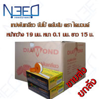 Diamond เทปพันเกลียว 400 ม้วน เทปพันเกลียวประปา จัมโบ้ 19mm. ยาว 15M ยกลัง