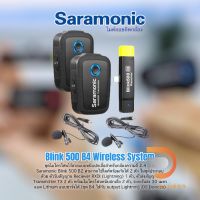 ไมค์ลอยติดกล้อง Saramonic Blink 500 B4 Wireless System (Lightning) ใช้ไมค์พร้อมกันได้ 2 ตัว