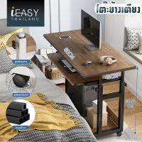 iEASY โต๊ะคอมพิวเตอร์ โต๊ะทำงาน มีที่วางคีย์บอร์ด โต๊ะวางของอเนกประสงค์ มีล้อเลื่อนสามารถล็อคได้เคลื่อยย้ายได้สะดวก SIZE 80x45x69-90 CM FD92