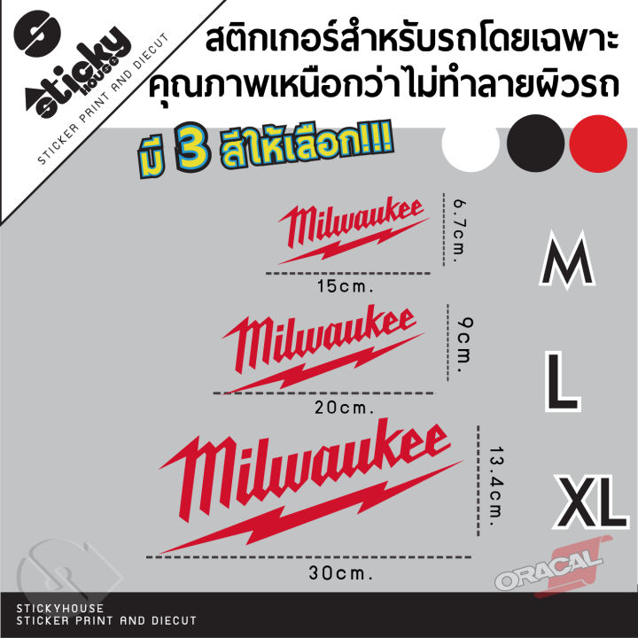 sticker-สติกเกอร์-งานไดคัท-ลาย-milwaukee-สติกเกอร์ติดได้ทุกที่