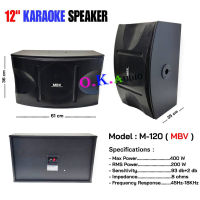 MBV ตู้ลำโพงคาราโอเกะ 12 นิ้ว 400วัตต์ ตะแกรงเหล็ก FULLRANGE SUB WOOFFER KARAOKE SPEAKER รุ่น M-120 แพ็ค2ใบ