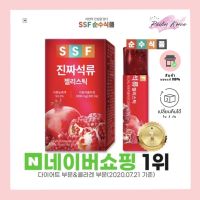 SSF Real Pomegranate Collagen Jelly Stick (진짜 석류 콜라겐 젤리 스틱)