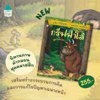 กรัฟฟาโล่