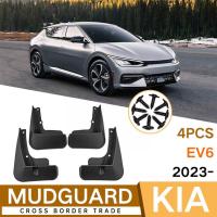 บังโคลนสำหรับ KIA EV6 2023บังโคลนที่ปัดโคลนแผ่นกันกระเซ็นล้อหน้าหลังบังโคลนอุปกรณ์เสริมรถยนต์4ชิ้น W7E4