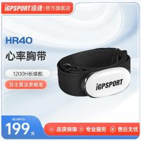 HR40เข็มขัดรัดหน้าอกเข็มขัดวัดอัตราการเต้นของหัวใจ Igpsport การติดตามสัญญาณจักรยานเครื่องเมตรอุปกรณ์ต่อพ่วงเซ็นเซอร์การตรวจจับอัตราการเต้นหัวใจและการวิเคราะห์