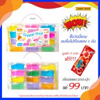 ?#สไลม์ยกแพค มี 12 กระปุก ?#สินค้าพร้อมส่งในไทย #สุดคุ้มแถมฟรีอมยิ้มไม้เรืองแสงเมื่อซื้อสินค้า ในราคา 99 บาท