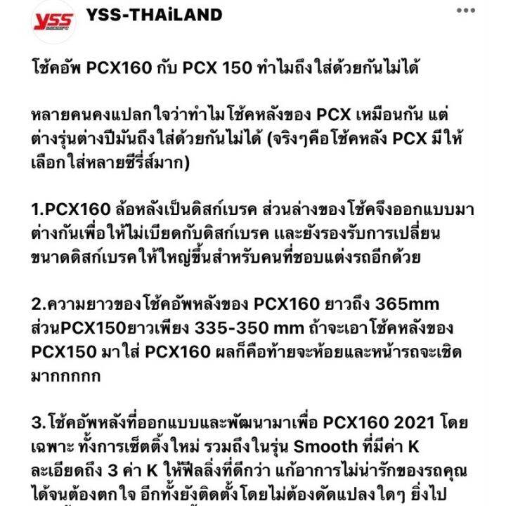 สินค้าขายดี-yssแท้สำหรับpcx160-ปี21-ขนาด365มม-รุ่นg-plus-smooth-ราคาถูก-อะไหล่แต่งมอเตอร์ไซค์-อุปกรณ์แต่งรถมอเตอร์ไซค์-อะไหล่รถมอไซค์-อะไหล่จักรยานยนต์