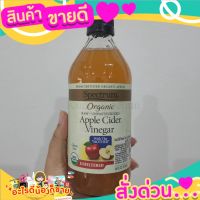 สเปกตรัมน้ำส้มสายชูหมัก ออร์แกนิค จากแอปเปิ้ล 100% 473มล   SPECTRUM APPLE CIDER VINEGAR UNFILTERED SPECTRUM 473ML