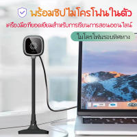 กล้องคอมพิวเตอร์ตั้งโต๊ะ USB มีไฟLED เปิด/ปิดได้ YD-G06 เว็ปแคม ติดคอม PC กล้องติดพร้อมไมค์ในตัว ไม่ต้องลงไดรเวอร์ หลักสูตรออนไลน์