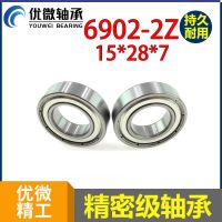 Fixed wing motor bearing trolley bearing inner 15 outer diameter 28mm 6902 bearing