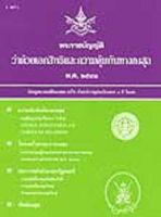 พระราชบัญญัติว่าด้วยเอกสิทธิและความคุ้มกันทางกงสุล พ.ศ.2541