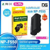 แบตเตอรี่ NP-F550 NP/F570 ใช้กับกล้องได้ ความจุ 2400 mAh สำหรับ Sony F950 F960 F550 F570 F750 F770 MC1500C 190P F950 ไฟ LED YN-300 YN-600 และอื่นๆ  พร้อมส่ง สินค้าใหม่ Digital Gadget Store