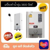 TOSHIBA เครื่องทำน้ำอุ่น 3800 วัตต์ ร้อนเร็ว ร้อนต่อเนื่อง ระบบตรวจสถานะสายดินอัตโนมัติ (เครื่องจะไม่ทำงาน ถ้าไม่ต่อสายดิน)