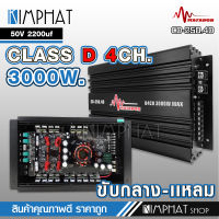 Kimphat  Matador CD-250.4D เพาเวอร์แอมป์ คลาสดี 4CH. 3000วัตต์เต็ม Power CLASS D 4CH. เครื่องเสียงรถยนต์ จำนวน1ตัว คลาสดี4แชนแนล 4*250W MAX รุ่นใหม่ล่าสุด แรงๆ