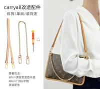 be applicable for lv carryall sub-bag modification accessories chain vegetable tanned leather cowhide one shoulder underarm diagonal thin shoulder strap