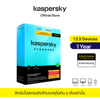 Kaspersky Standard  1 year Extend  License Antivirus Software โปรแกรมป้องกันไวรัส (ต่ออายุ)