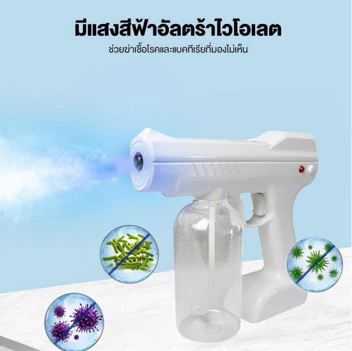 ปืนพ่นฆ่าเชื้อ-nano-spray-gun-ปืนพ่นแอลกอฮอล์