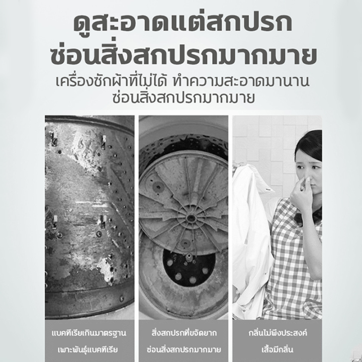 100-กำจัดเชื้อโรคในถังซัก-น้ำยาล้างเครื่องซักผ้า-ล้างเครื่องซักผ้า-กล่อง-ล้างถังซักผ้า-ฆ่าเชื้อโรค-กำจัดกลิ่นอับ-ผงล้างเครื่องซักผ้า-ล้างเครื่องซัก-ทำความสะอาดเครื่องซักผ้า-ล้างเครื่องผ้า-ผงล้างถังซัก