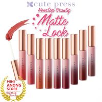 คิวท์เพรส แมทท์ ล็อค ลิควิด ลิป นอนสต๊อป บิวตี้ Cute Press Nonstop Beauty Matte Lock Liquid Lip