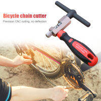 MTB เครื่องมือซ่อมจักรยานจักรยานโซ่ Pin Extractor เครื่องตัด Breaker อุปกรณ์เสริม