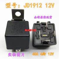 JD1912จุดเดิมใหม่12V 40A Zhengtai รถยนต์ถ่ายทอดของแท้ HFV4 012-1H4SG รับประกัน2ปี)✒คอสต้า