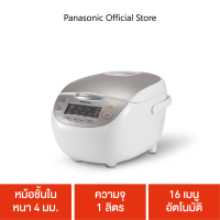 Panasonic หม้อหุงข้าวดิจิตอล ขนาด 1 ลิตร รุ่น SR-CP108NSN  หม้อชั้นในหนา 4 มม.  ความจุ 1 ลิตร  16 เมนูอัตโนมัติ   จอแสดงผล LED