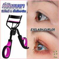 Ayla ที่ดัดขนตา ให้ขนตาโค้งงอน แบบเป็นธรรมชาติ  Eyelash curler