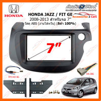 หน้ากากวิทยุ HONDA JAZZ-FIT สีดำ ปี 2008-2013 ขนาดจอ 7 นิ้ว วัสดุ ABS (งานไต้หวัน)(HA-2084TD)