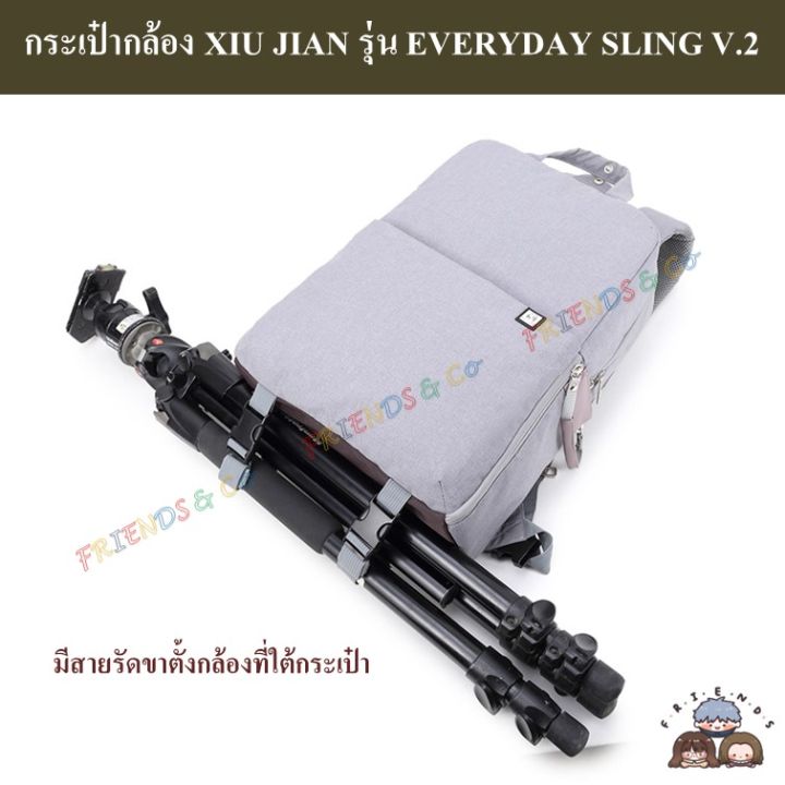 xiu-jian-กระเป๋ากล้องสะพายหลัง-รุ่น-jane-5-xiu-jian-jane-5-camera-bag-laptop-bag
