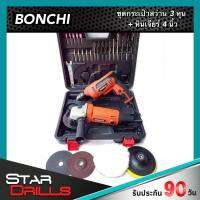 Bonchi ชุดกระเป๋าสว่าน 3 หุน 606 + หินเจียร์ 4"  ยี่ห้อ อุปกรณ์ครบ ใช้งานได้เลย พร้อมกล่องเก็บอย่างดี