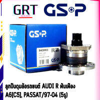 9400003 ดุมล้อหลังแท้ GSP : A6 (C5) 5 รู, PASSAT/97-04