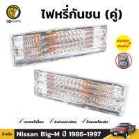 ไฟหรี่กันชน เลนส์ใส สำหรับ Nissan Big-M 925 ปี 1990 - 1997 (คู่) แบรนด์ Diamond