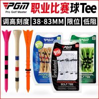 ✹ↂ PGM golf tee height-adjustable ball spike bamboo tee length 38-83mm ball support tee 30 pieces/box