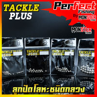 ลูกปัดโลหะชนิดกลวง TACKLE PLUS Made in U.S.A by SIAM ZOO (20 ลูก/ซอง)