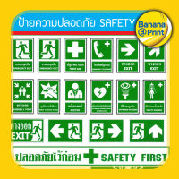 ป้าย Safety ป้ายเตือน ป้ายสัญญลักษณ์ด้านความปลอดภัย