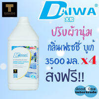 DAIWA ไดวา ปรับผ้านุ่ม เฟรชชี่ บูเก้ 3500มล แพ็ค 4