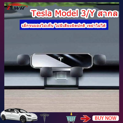 ZLWR ที่วางโทรศัพท์มือถือในรถยนต์ Tesla ModelY/Model3 Tesla ModelY/3 ที่วางโทรศัพท์มือถือระบบนำทางโดยเฉพาะ ที่วางโทรศัพท์มือถือในรถยนต์