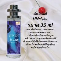 น้ำหอมสูตรเข้มข้น กลิ่นมิดไนท์  ขวดใหญ่ ปริมาณ 35ml จำนวน 1 ขวด #หอม #ฟิน ติดทนนาน