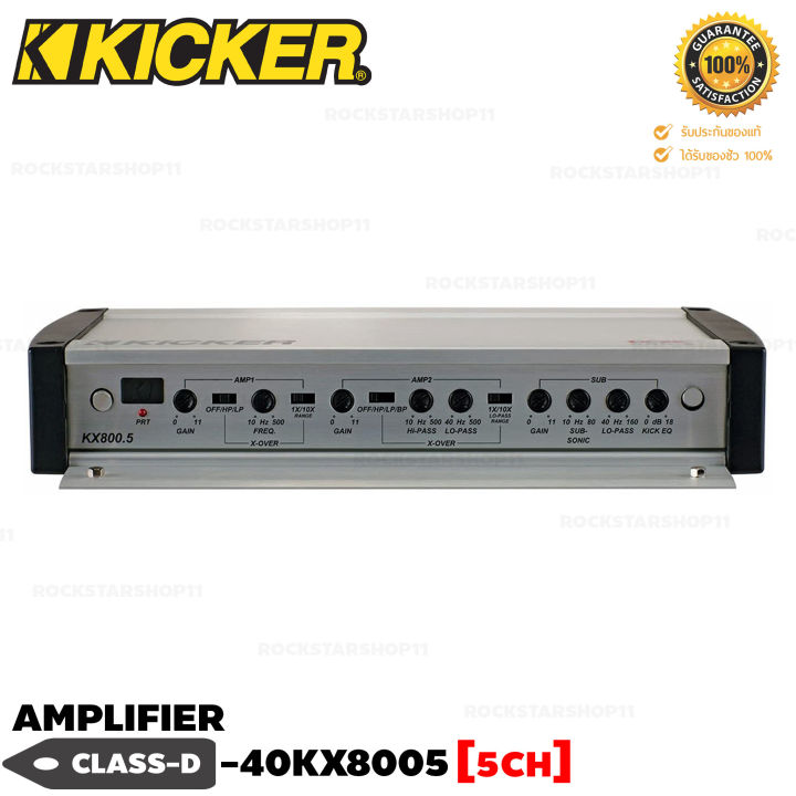 kicker-เพาเวอร์แอมป์-class-d-5ch-40kx8005-kx-series-เพาเวอร์แอมป์รถยนต์-เพาเวอร์ขับซับ-แอมป์อเมริกาclass-d-5ch