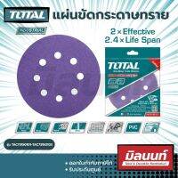 Total รุ่น TAC73150101/TAC73150102/TAC73150103 แผ่นขัดกระดาษทราย กลม อเนกประสงค์ ( สีม่วง เจาะรู) รุ่นงานหนัก