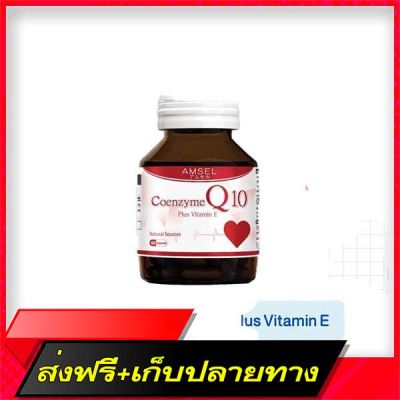 Delivery Free AMSEL COENZYME Q10 Plus Vitamin E (60 capsules) helps nourish and restore skin cells.Fast Ship from Bangkok