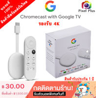 Google Chromecast with Google TV 4K